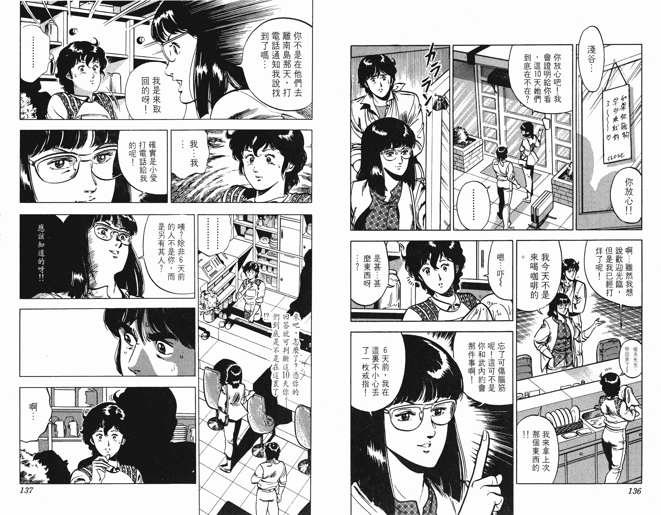 [貓之眼CAT'S.EYE][北條司][玉皇朝][C.C]Vol.1068